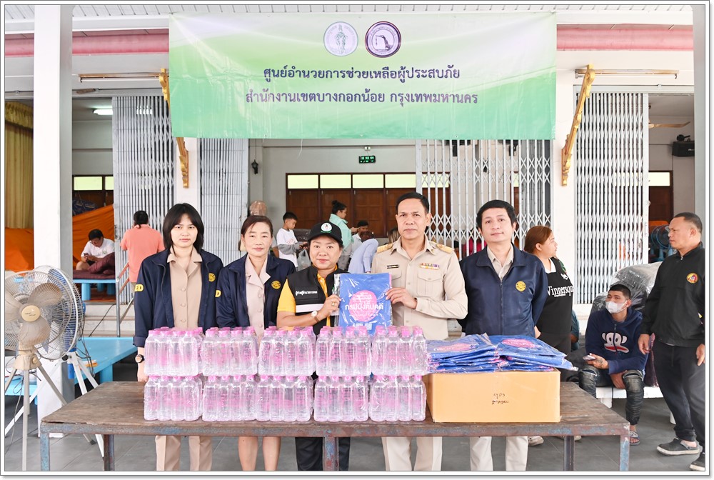 ﻿กรมบังคับคดี ร่วมบริจาคเครื่องอุปโภค บริโภค ช่วยเหลือผู้ประสบอัคคีภัย